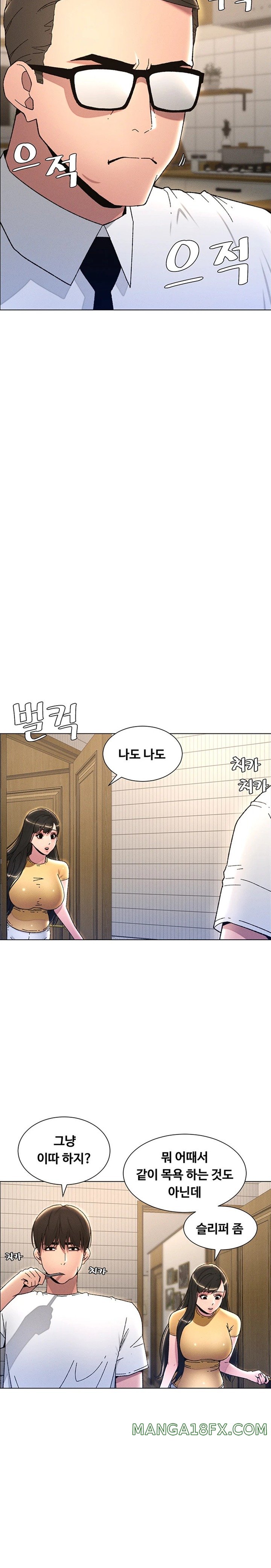 A Secret Lesson With My Younger Sister Raw Chapter 16 image 15