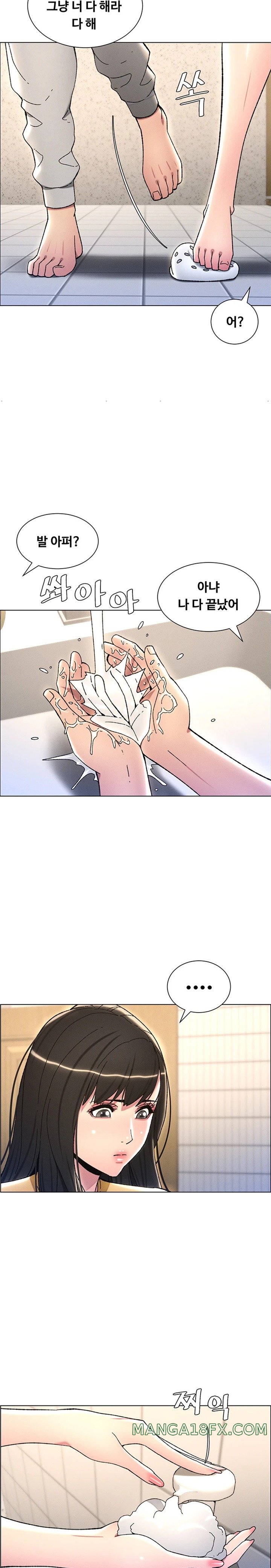 A Secret Lesson With My Younger Sister Raw Chapter 16 image 18