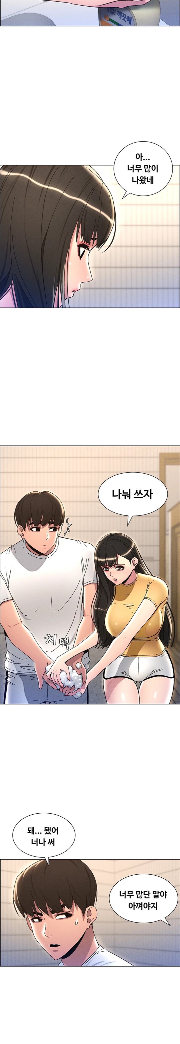 A Secret Lesson With My Younger Sister Raw Chapter 16 image 19