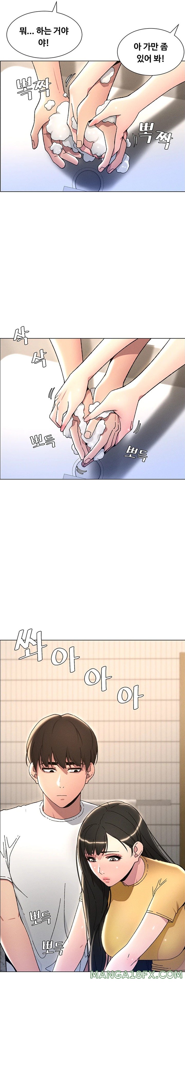 A Secret Lesson With My Younger Sister Raw Chapter 16 image 20