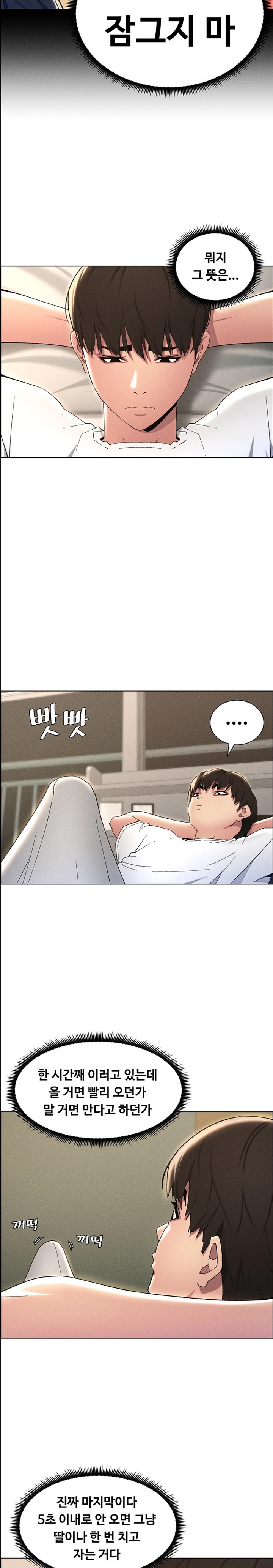 A Secret Lesson With My Younger Sister Raw Chapter 16 image 24