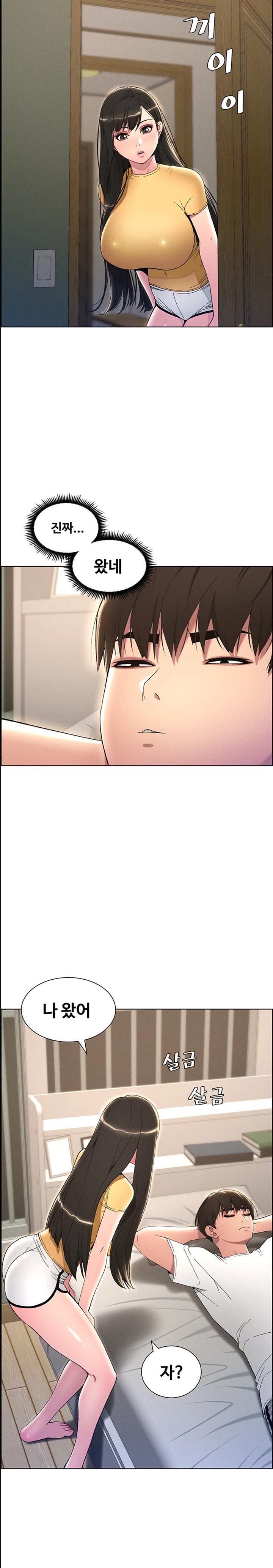 A Secret Lesson With My Younger Sister Raw Chapter 16 image 26