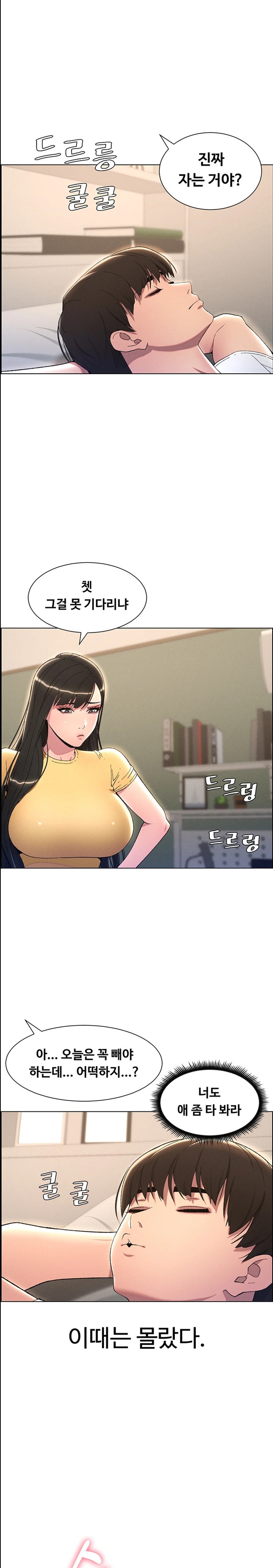 A Secret Lesson With My Younger Sister Raw Chapter 16 image 27