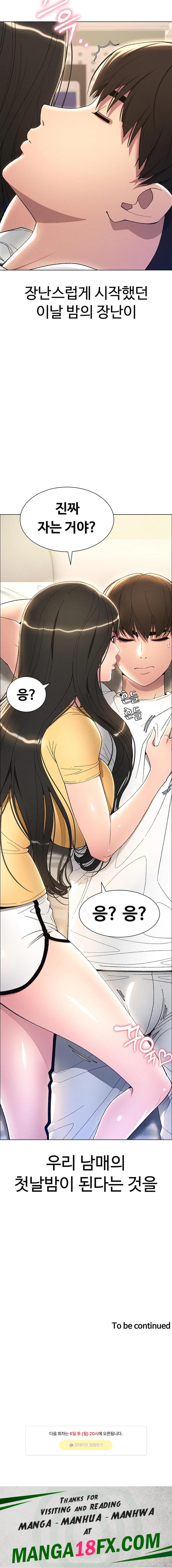 A Secret Lesson With My Younger Sister Raw Chapter 16 image 28