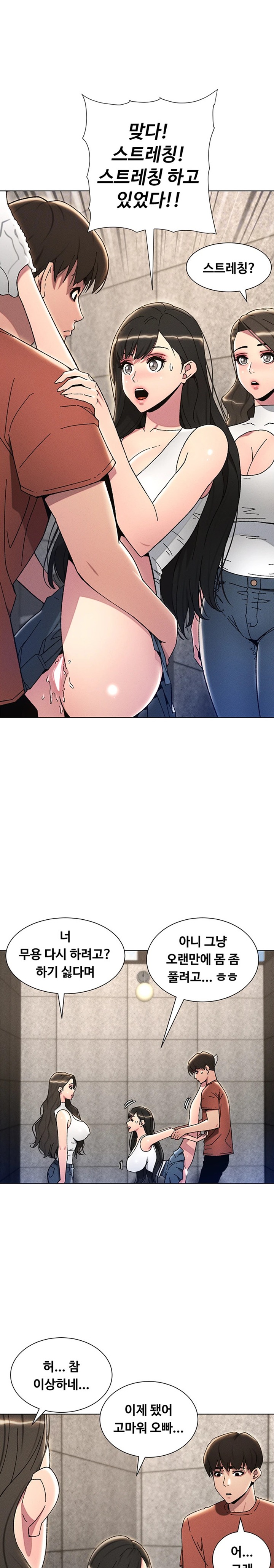 A Secret Lesson With My Younger Sister Raw Chapter 16 image 5