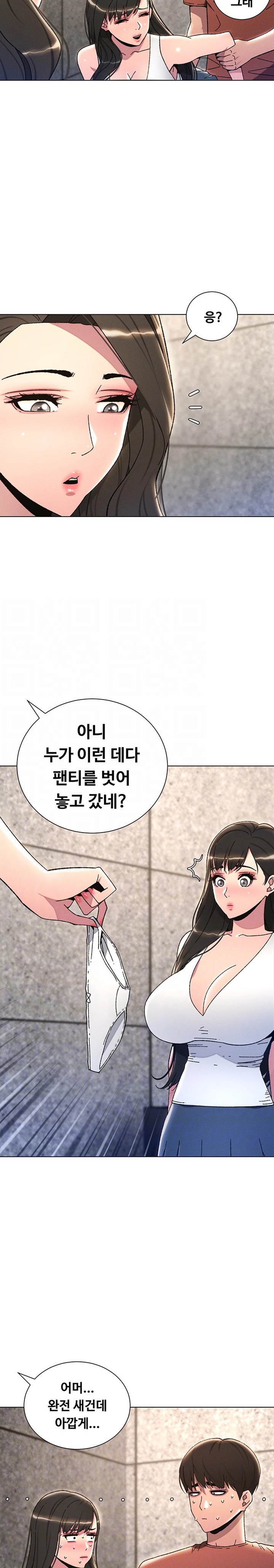 A Secret Lesson With My Younger Sister Raw Chapter 16 image 6
