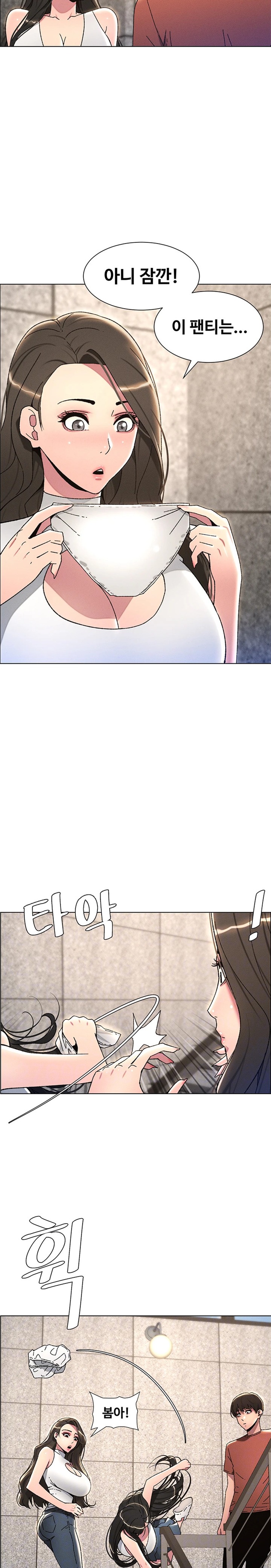 A Secret Lesson With My Younger Sister Raw Chapter 16 image 7