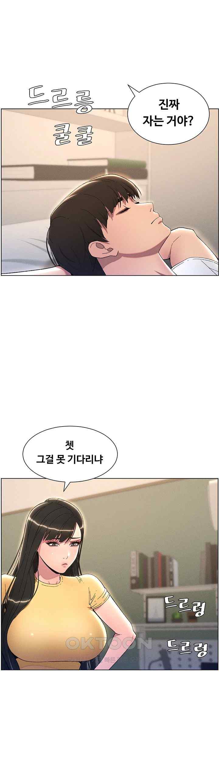 A Secret Lesson With My Younger Sister Raw Chapter 17 image 0