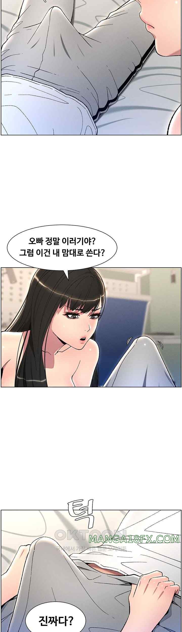A Secret Lesson With My Younger Sister Raw Chapter 17 image 9