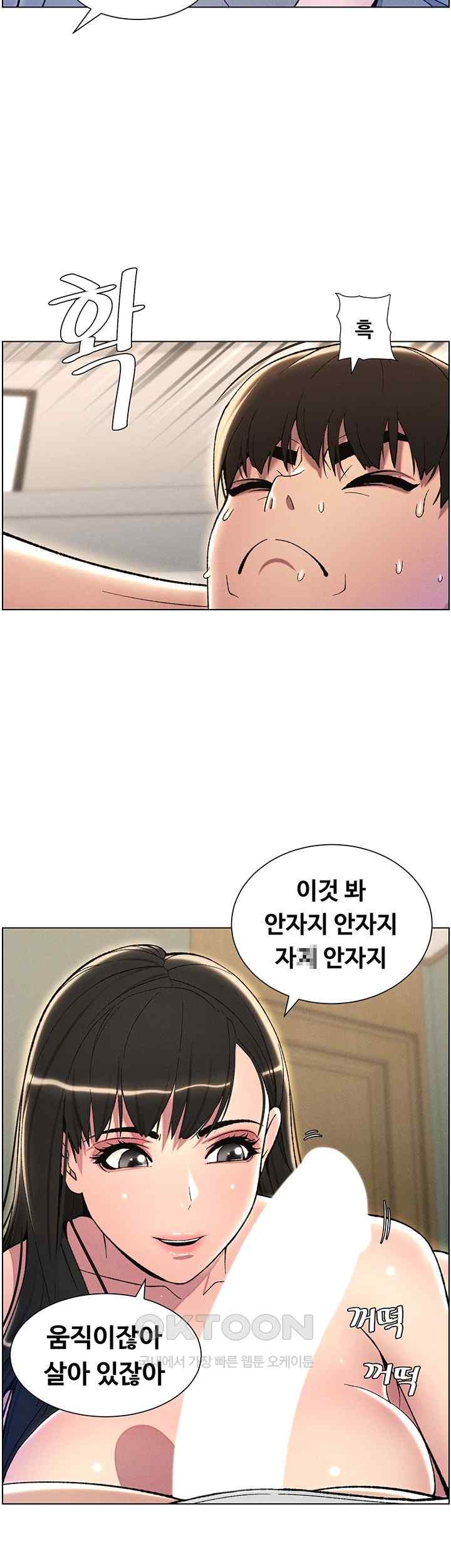 A Secret Lesson With My Younger Sister Raw Chapter 17 image 10