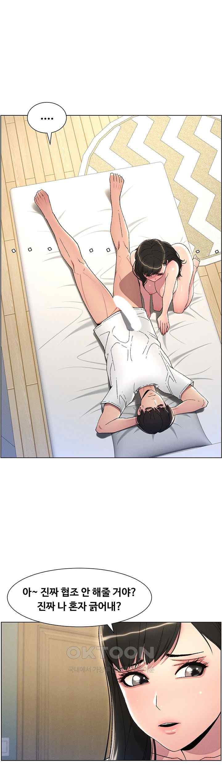 A Secret Lesson With My Younger Sister Raw Chapter 17 image 12