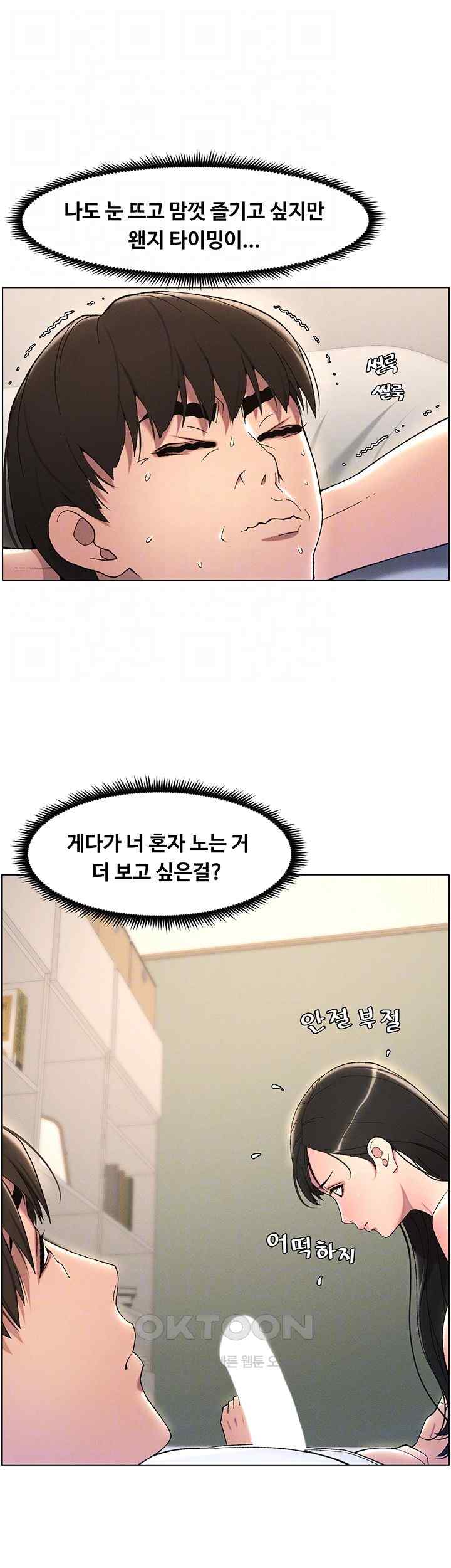 A Secret Lesson With My Younger Sister Raw Chapter 17 image 13