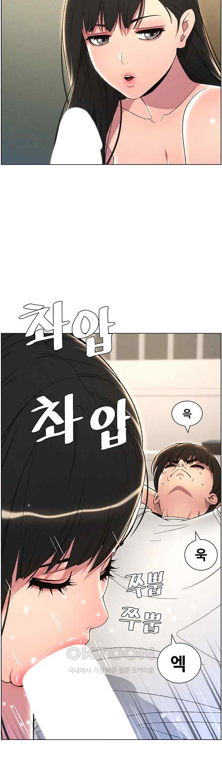 A Secret Lesson With My Younger Sister Raw Chapter 17 image 17