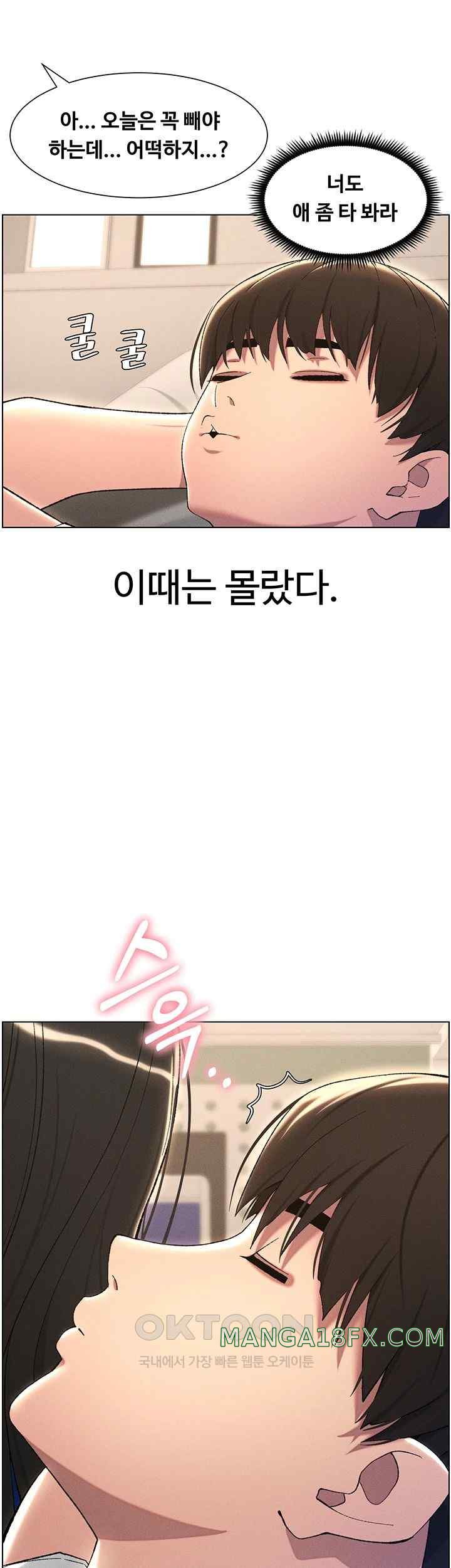 A Secret Lesson With My Younger Sister Raw Chapter 17 image 1