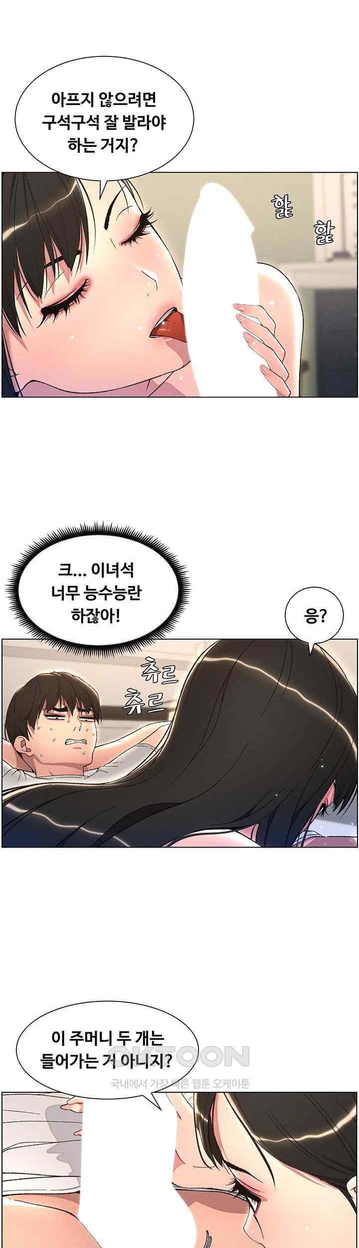 A Secret Lesson With My Younger Sister Raw Chapter 17 image 19