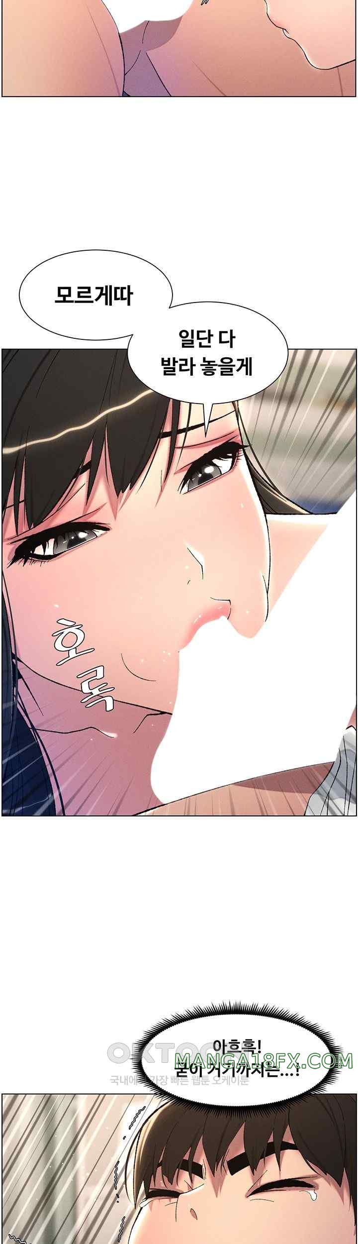 A Secret Lesson With My Younger Sister Raw Chapter 17 image 20