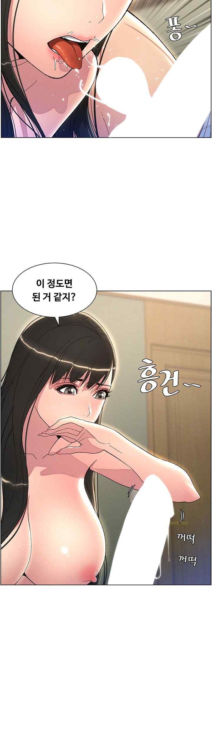 A Secret Lesson With My Younger Sister Raw Chapter 17 image 22