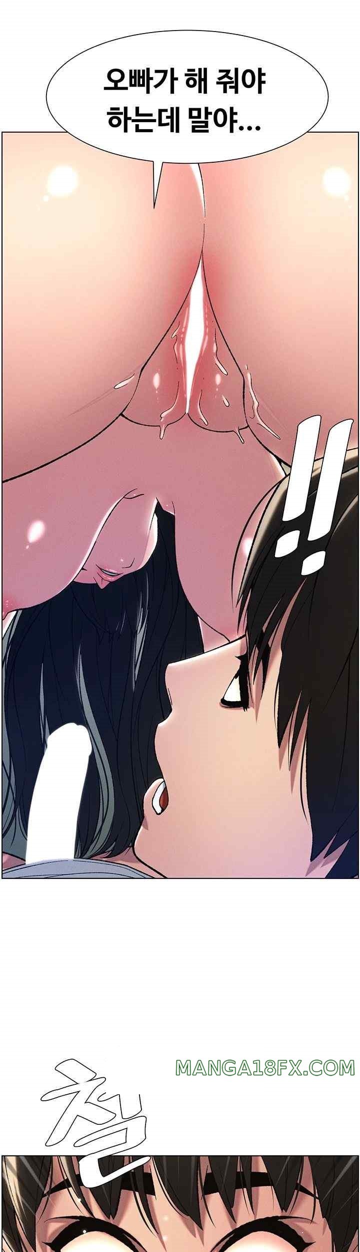 A Secret Lesson With My Younger Sister Raw Chapter 17 image 25
