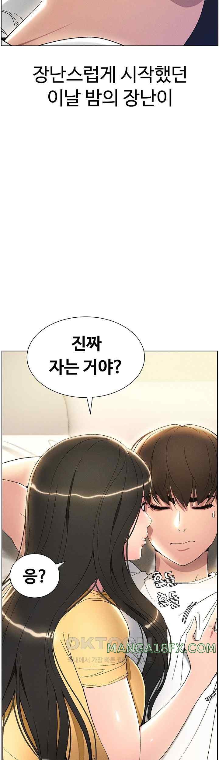 A Secret Lesson With My Younger Sister Raw Chapter 17 image 2