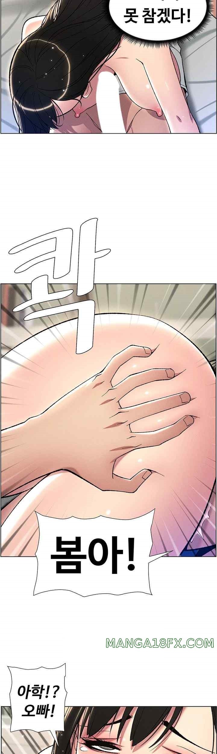 A Secret Lesson With My Younger Sister Raw Chapter 17 image 29