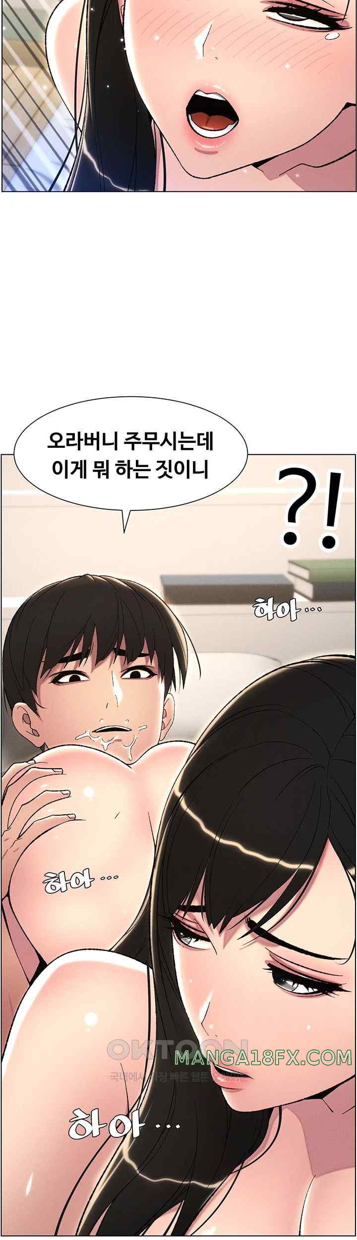 A Secret Lesson With My Younger Sister Raw Chapter 17 image 30