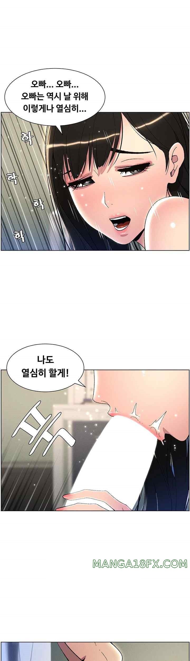 A Secret Lesson With My Younger Sister Raw Chapter 17 image 35