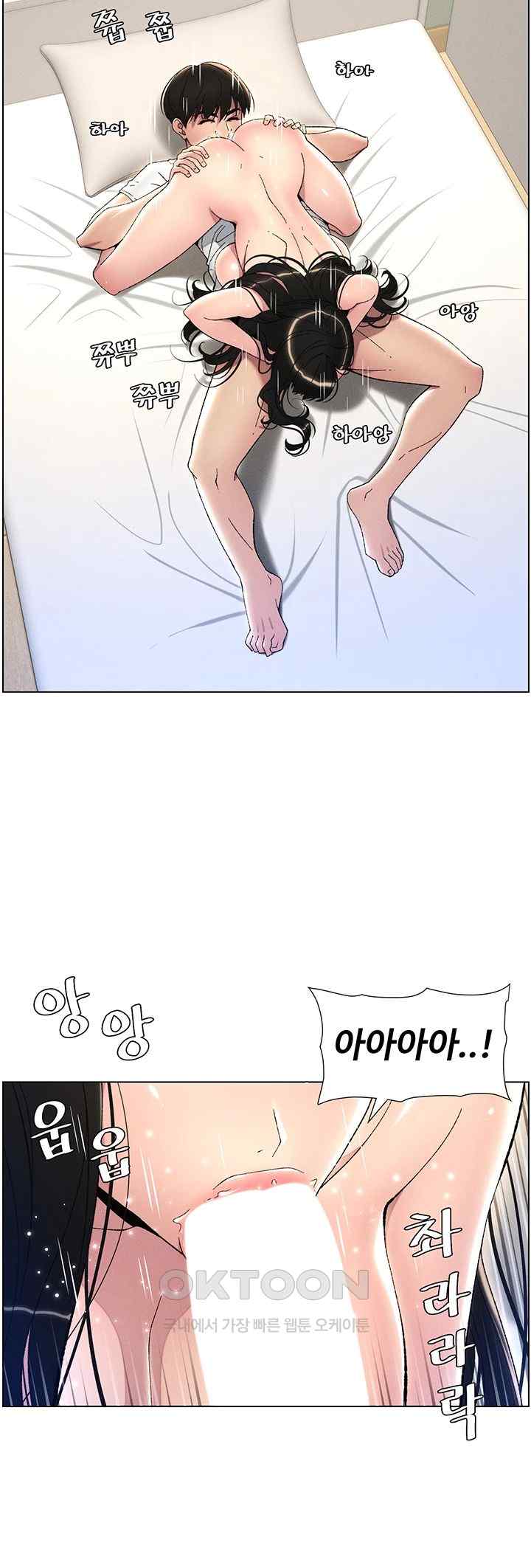 A Secret Lesson With My Younger Sister Raw Chapter 17 image 37