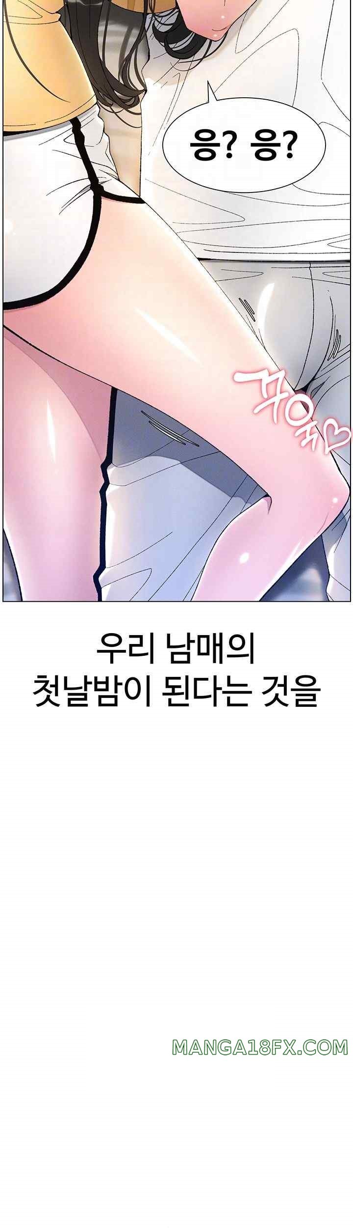 A Secret Lesson With My Younger Sister Raw Chapter 17 image 3