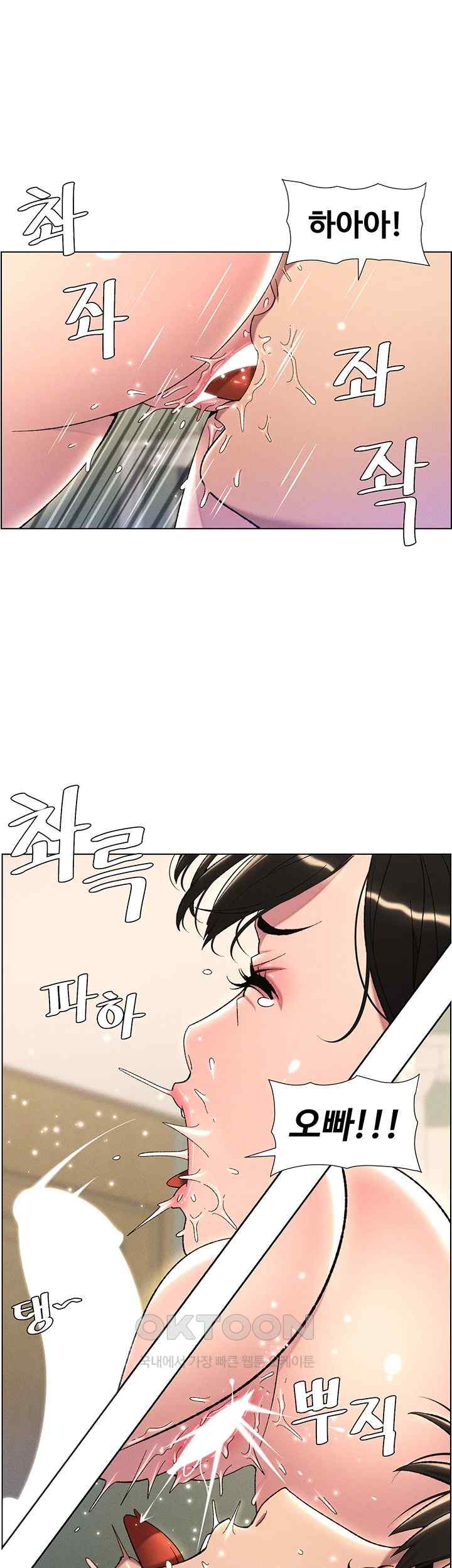 A Secret Lesson With My Younger Sister Raw Chapter 17 image 39