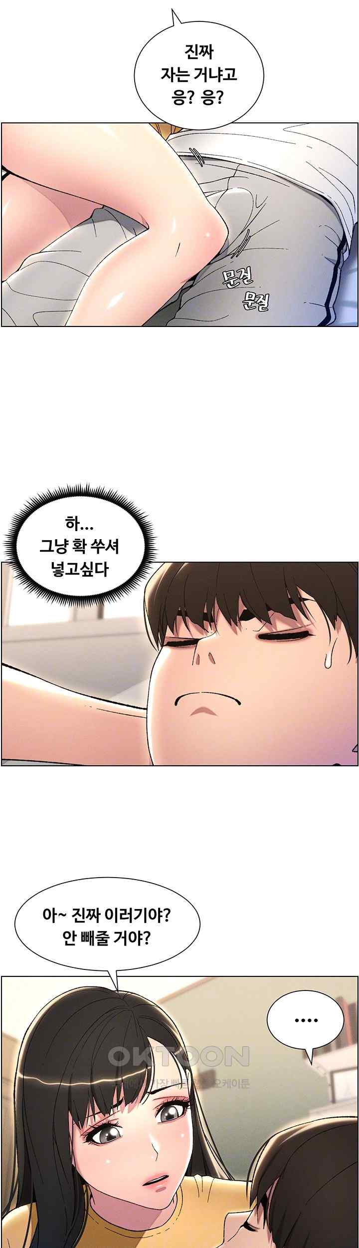 A Secret Lesson With My Younger Sister Raw Chapter 17 image 5