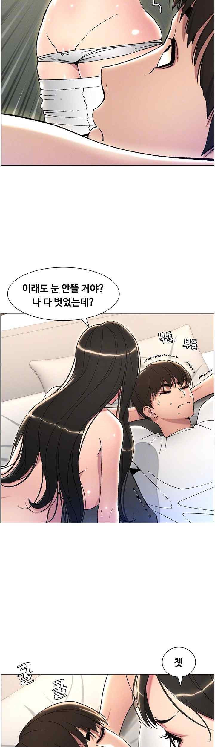 A Secret Lesson With My Younger Sister Raw Chapter 17 image 7
