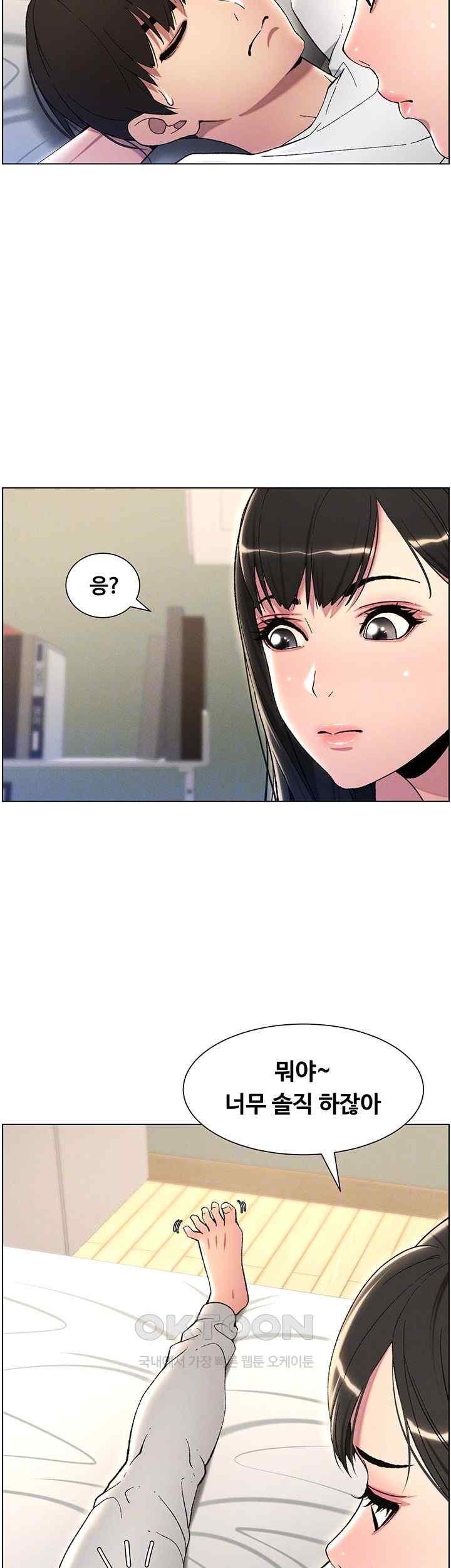A Secret Lesson With My Younger Sister Raw Chapter 17 image 8