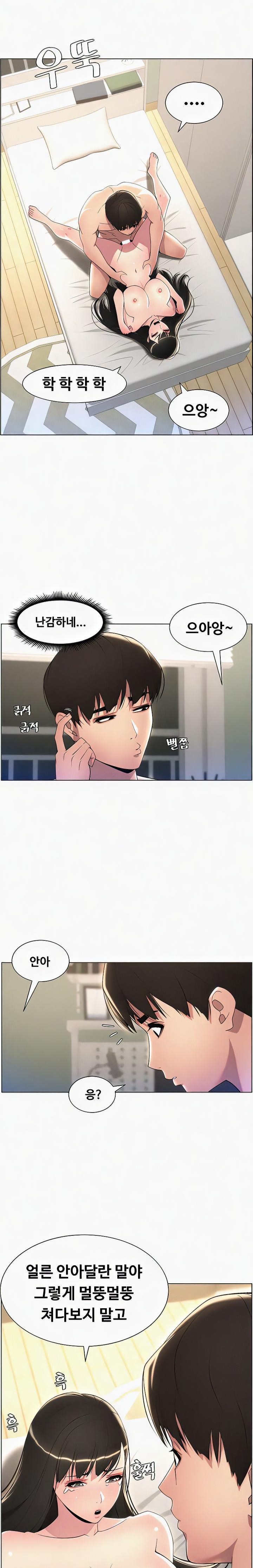 A Secret Lesson With My Younger Sister Raw Chapter 18 image 9