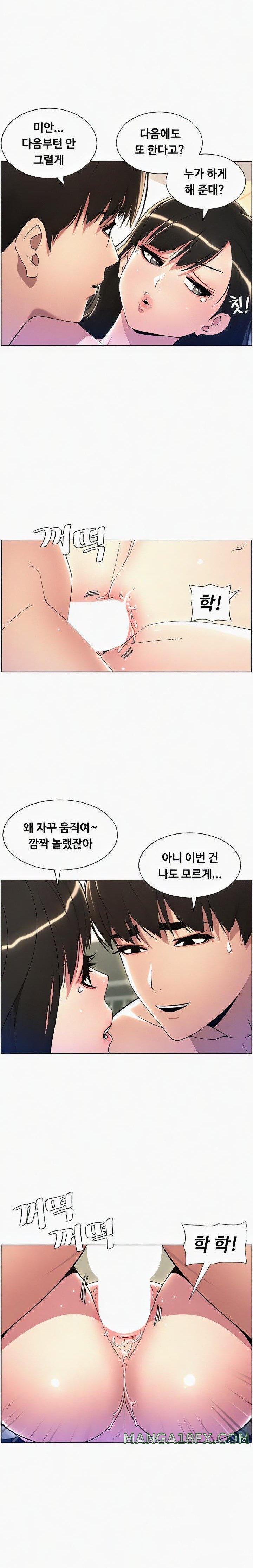 A Secret Lesson With My Younger Sister Raw Chapter 18 image 11