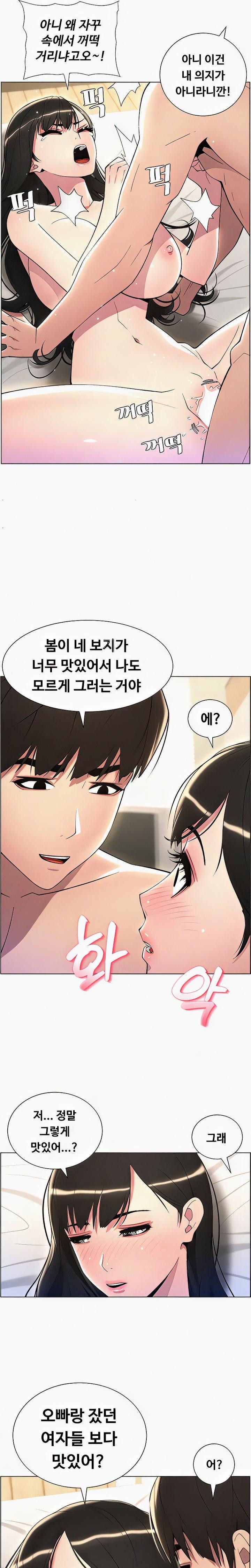 A Secret Lesson With My Younger Sister Raw Chapter 18 image 12