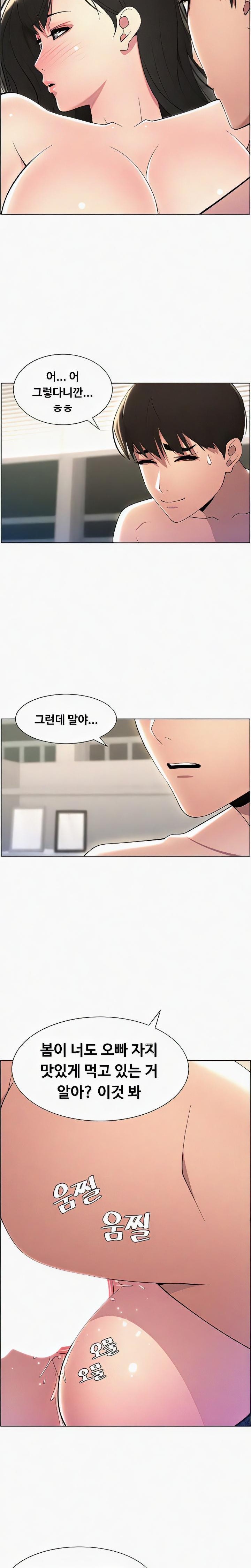 A Secret Lesson With My Younger Sister Raw Chapter 18 image 13