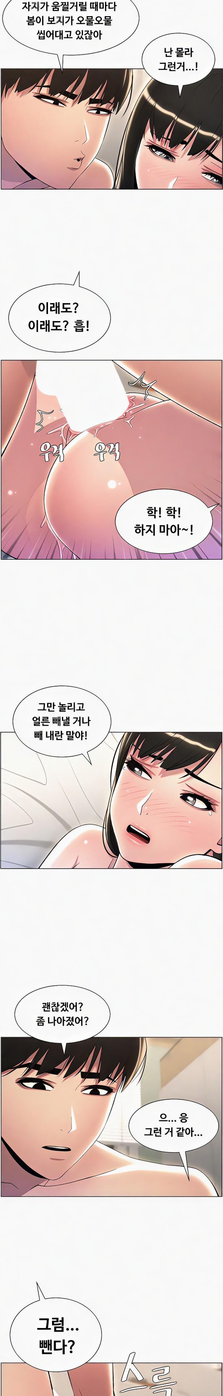 A Secret Lesson With My Younger Sister Raw Chapter 18 image 14