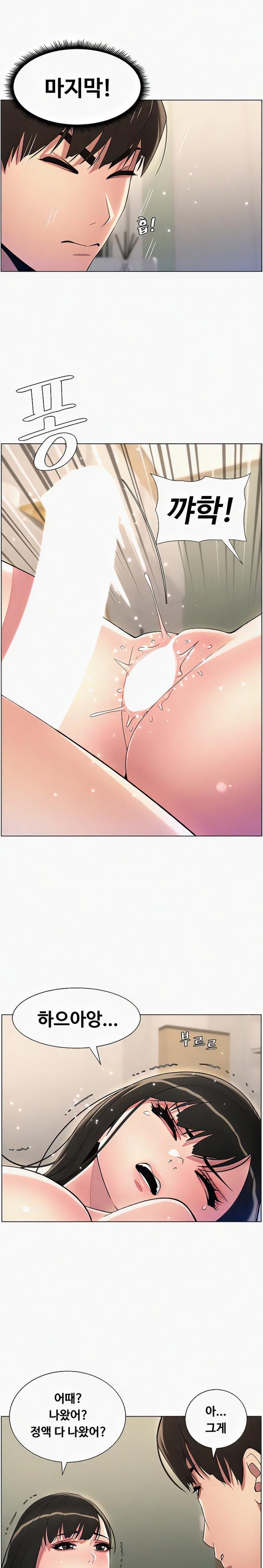 A Secret Lesson With My Younger Sister Raw Chapter 18 image 16