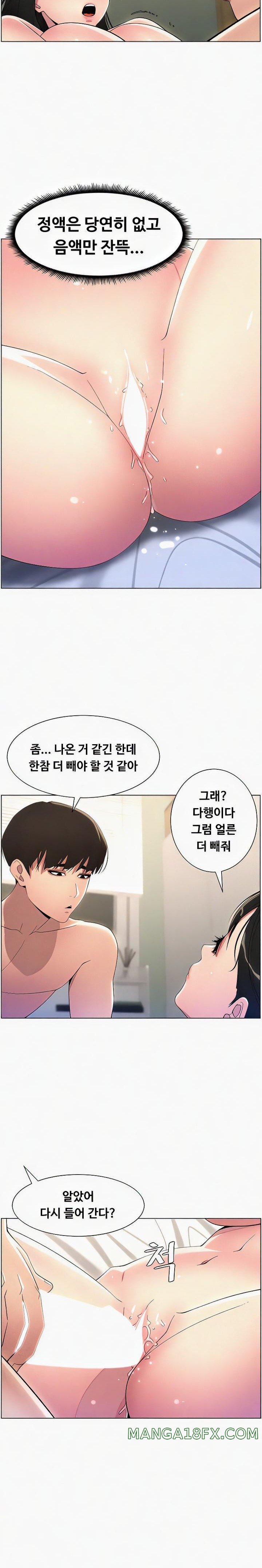 A Secret Lesson With My Younger Sister Raw Chapter 18 image 17