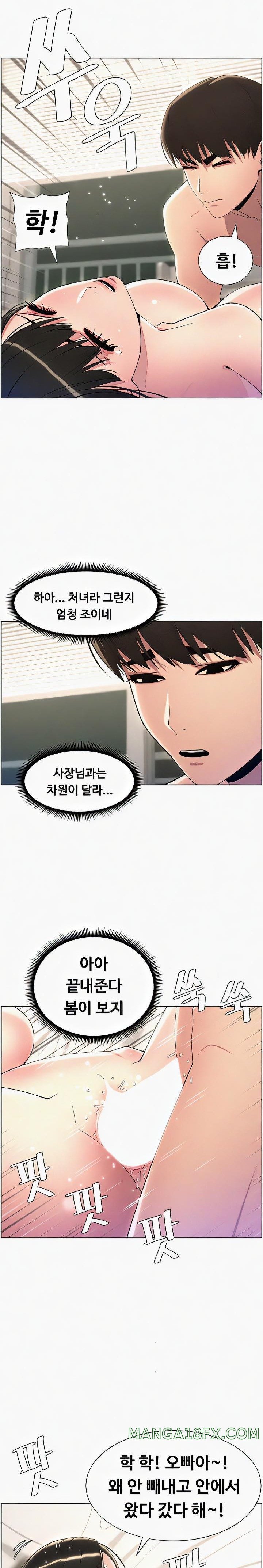 A Secret Lesson With My Younger Sister Raw Chapter 18 image 18