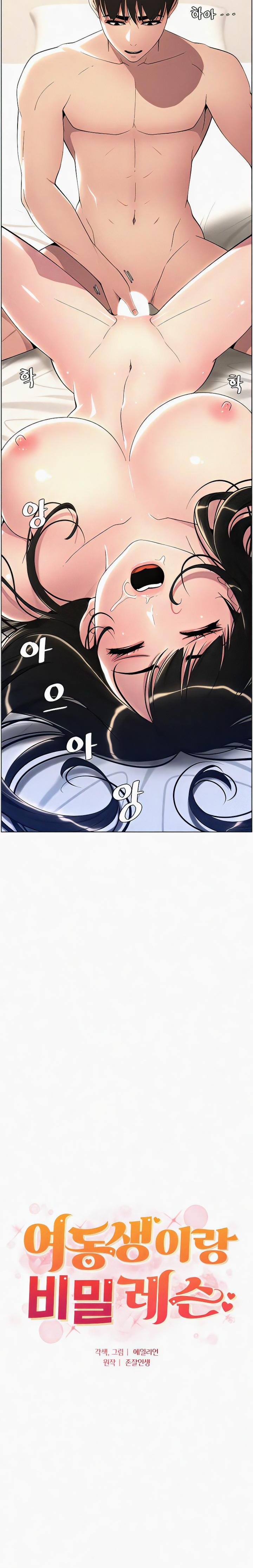 A Secret Lesson With My Younger Sister Raw Chapter 18 image 1