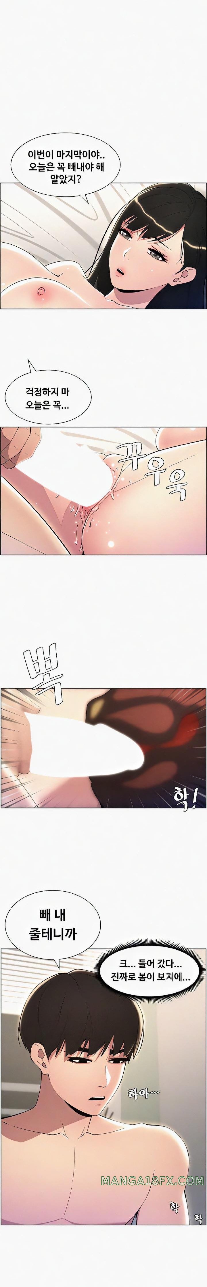 A Secret Lesson With My Younger Sister Raw Chapter 18 image 2