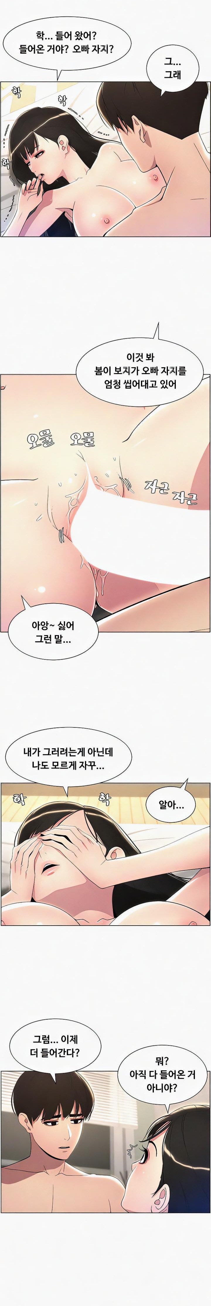 A Secret Lesson With My Younger Sister Raw Chapter 18 image 3