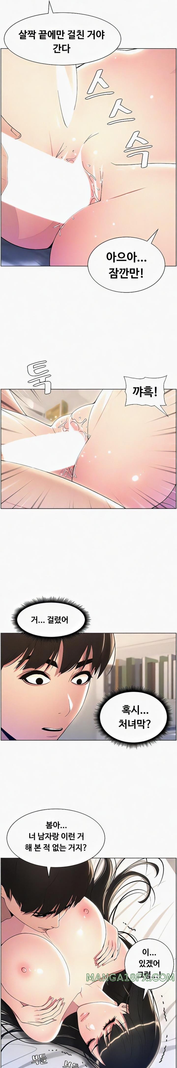 A Secret Lesson With My Younger Sister Raw Chapter 18 image 4