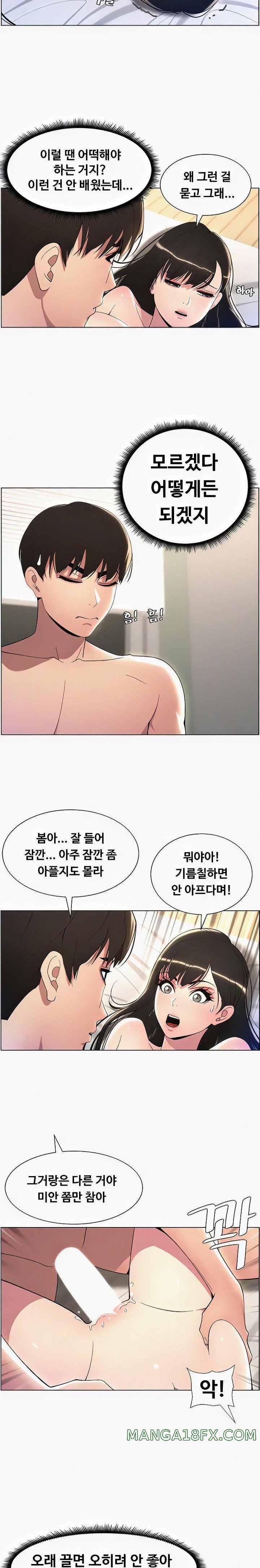 A Secret Lesson With My Younger Sister Raw Chapter 18 image 5