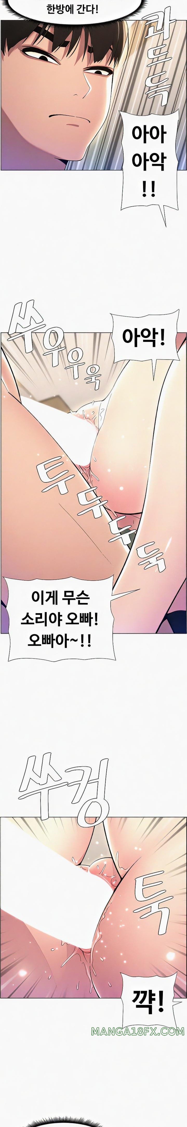 A Secret Lesson With My Younger Sister Raw Chapter 18 image 6