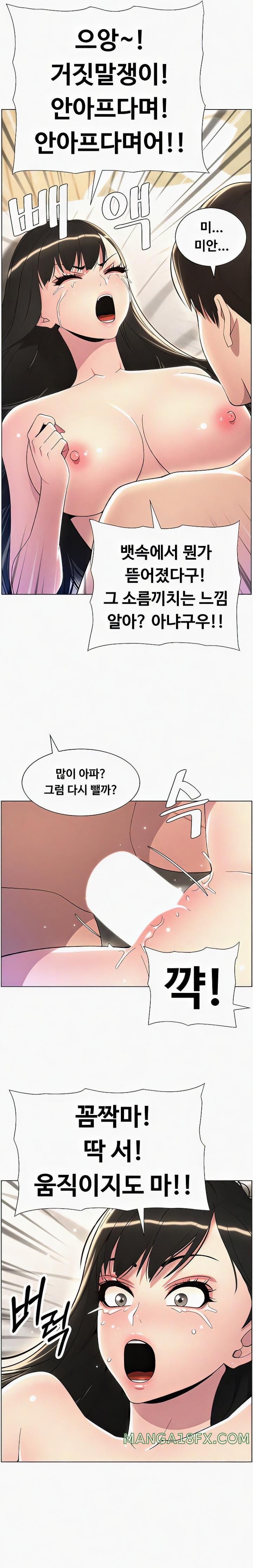A Secret Lesson With My Younger Sister Raw Chapter 18 image 8