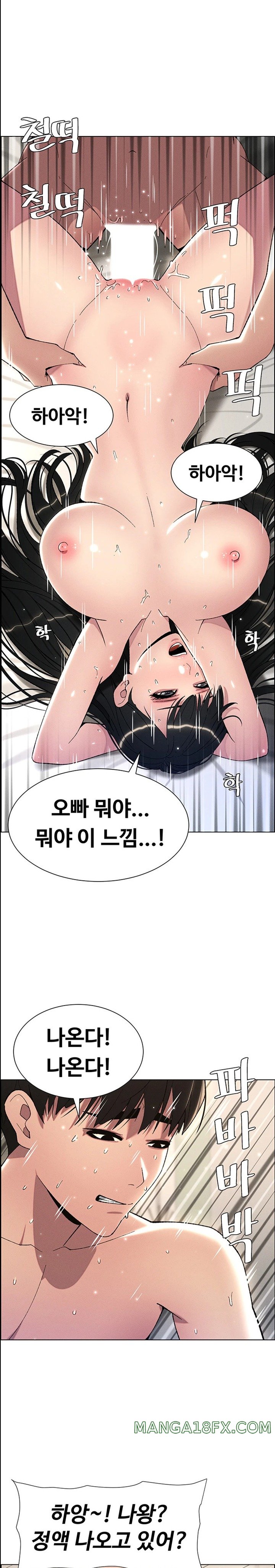 A Secret Lesson With My Younger Sister Raw Chapter 19 image 0
