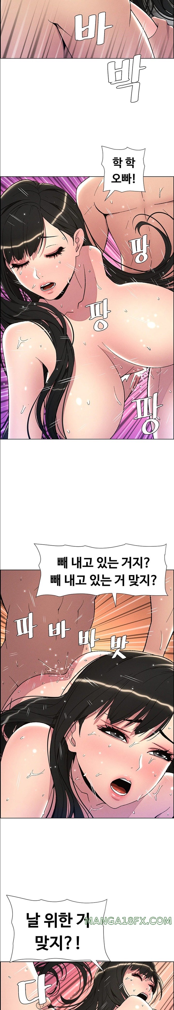 A Secret Lesson With My Younger Sister Raw Chapter 19 image 9