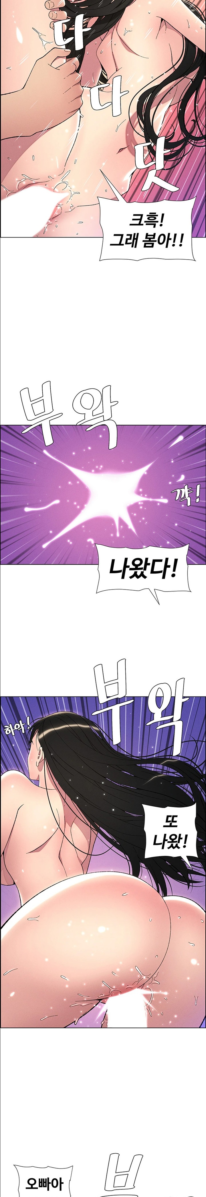 A Secret Lesson With My Younger Sister Raw Chapter 19 image 10
